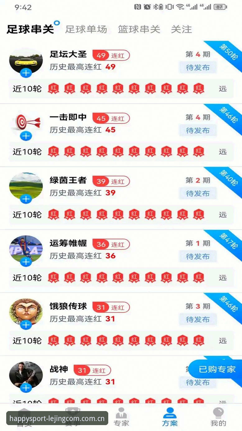 乐竞下载安装教程 乐竞体育官网深度评测:从下载到注册的完整使用体验报告