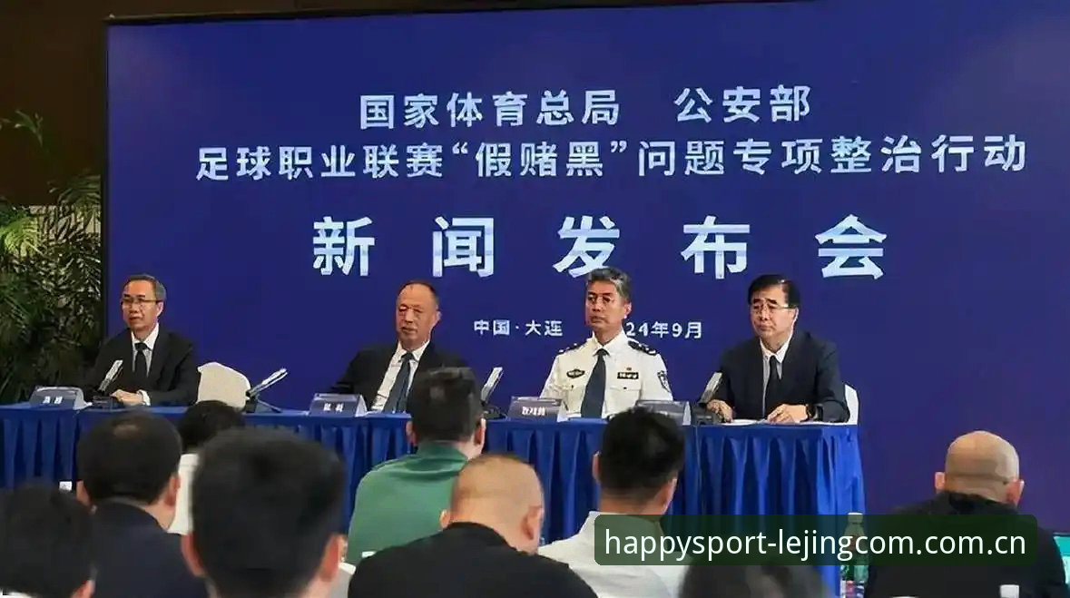 中国足协第三批禁足名单深度评测：体育治理的转折点与平台观赛新体验